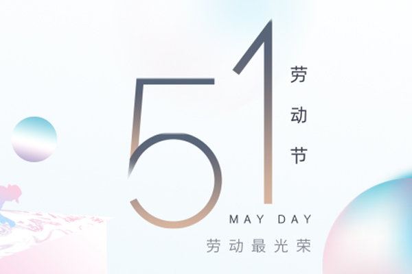 Ϻľҵ޹˾ | 2021һͶڷż֪ͨ